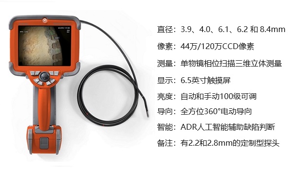 韋林工業(yè)內窺鏡 Everest MViQ 的產品外觀和主要參數